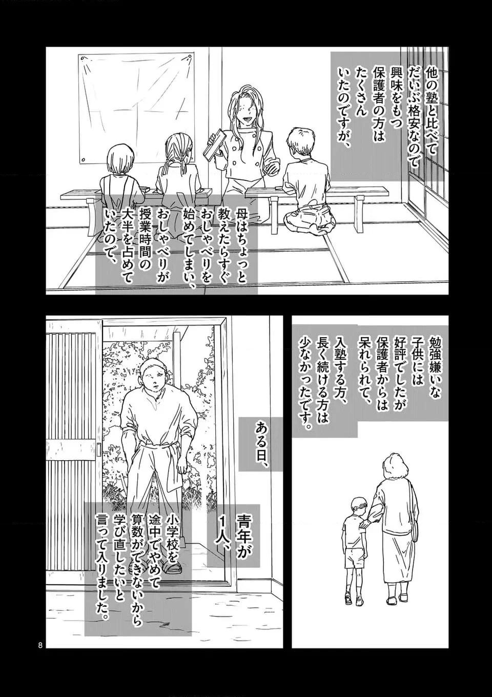 8