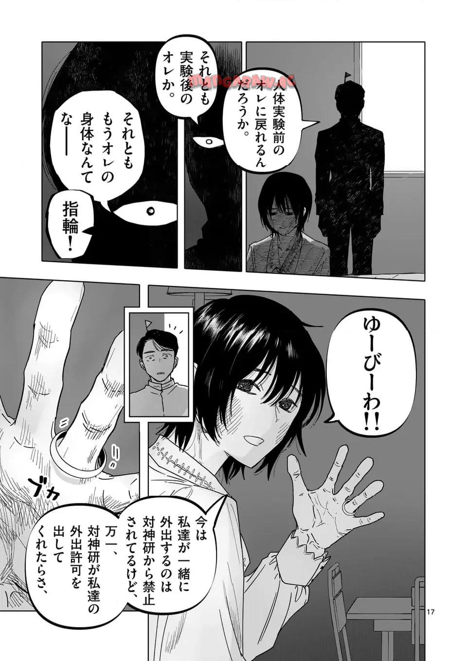アフターゴッド - raw - 第61話 - https://jppp.mangajikan.cc/jppp/05011305/23y2isizlkt.jpg
