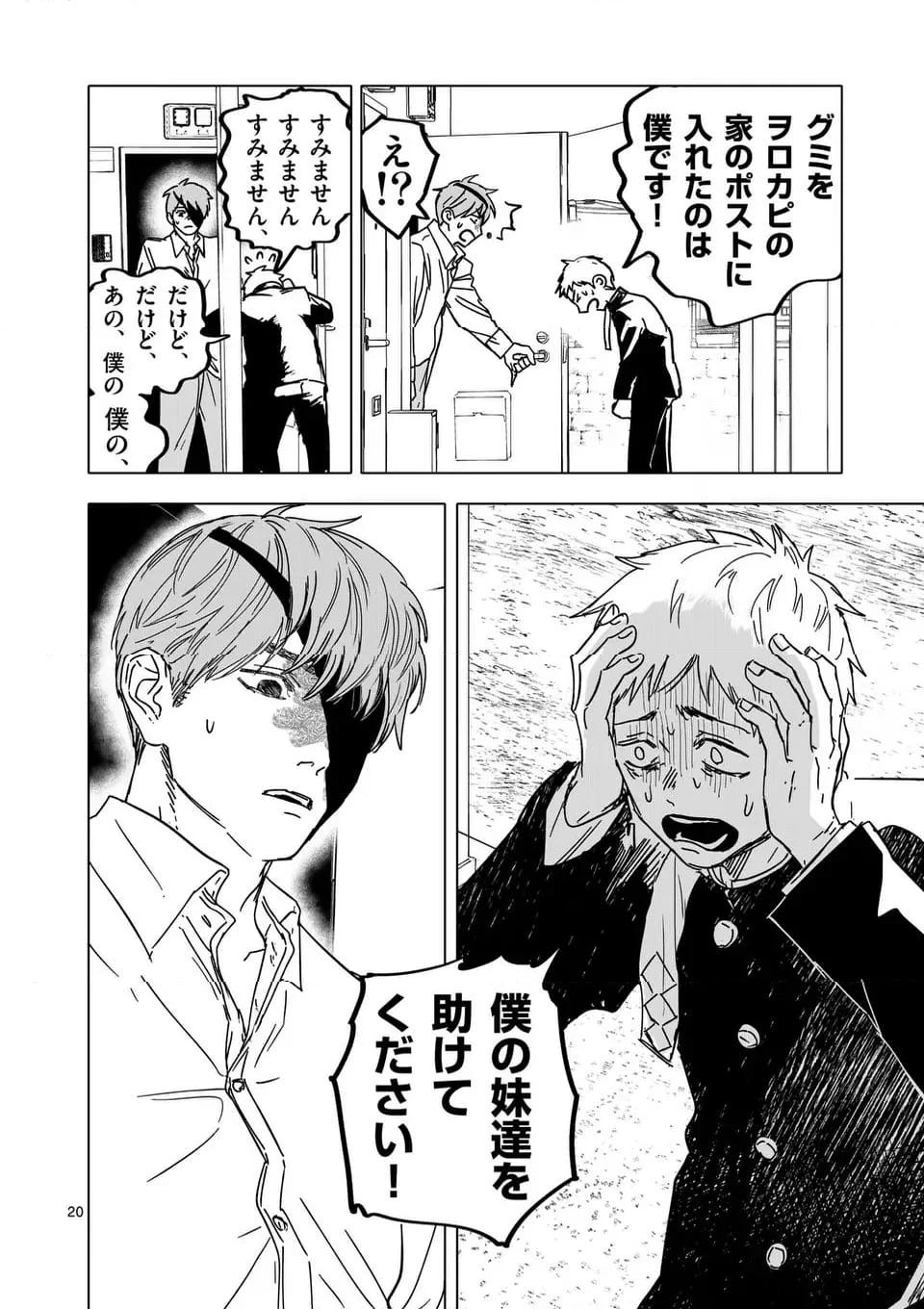 20
