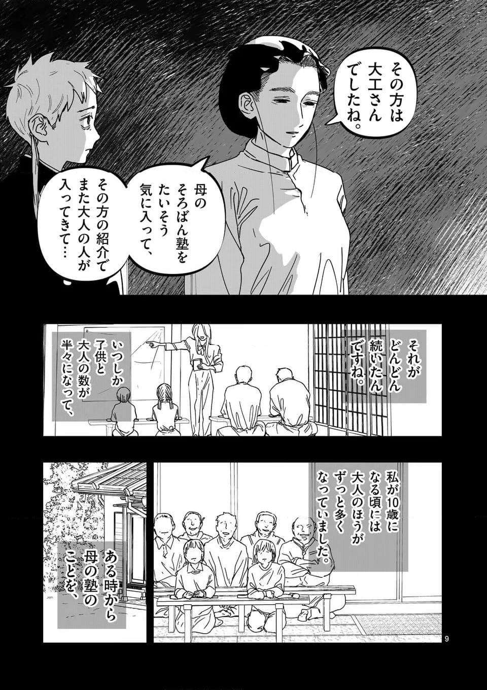 9