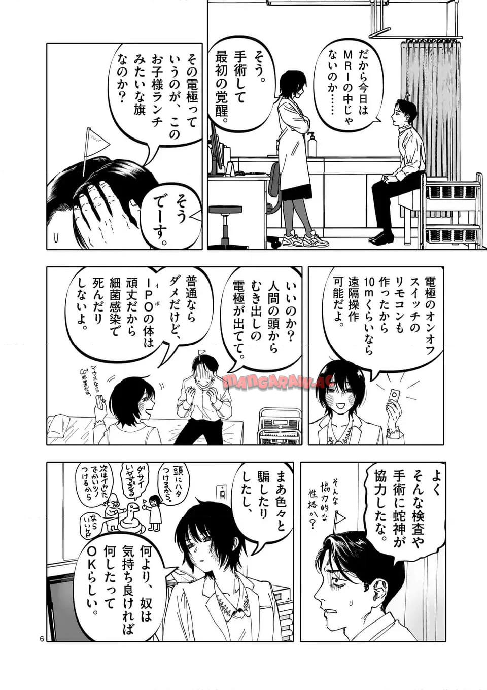 アフターゴッド - raw - 第61話 - https://jppp.mangajikan.cc/jppp/05011305/fqq3azln1e1.jpg