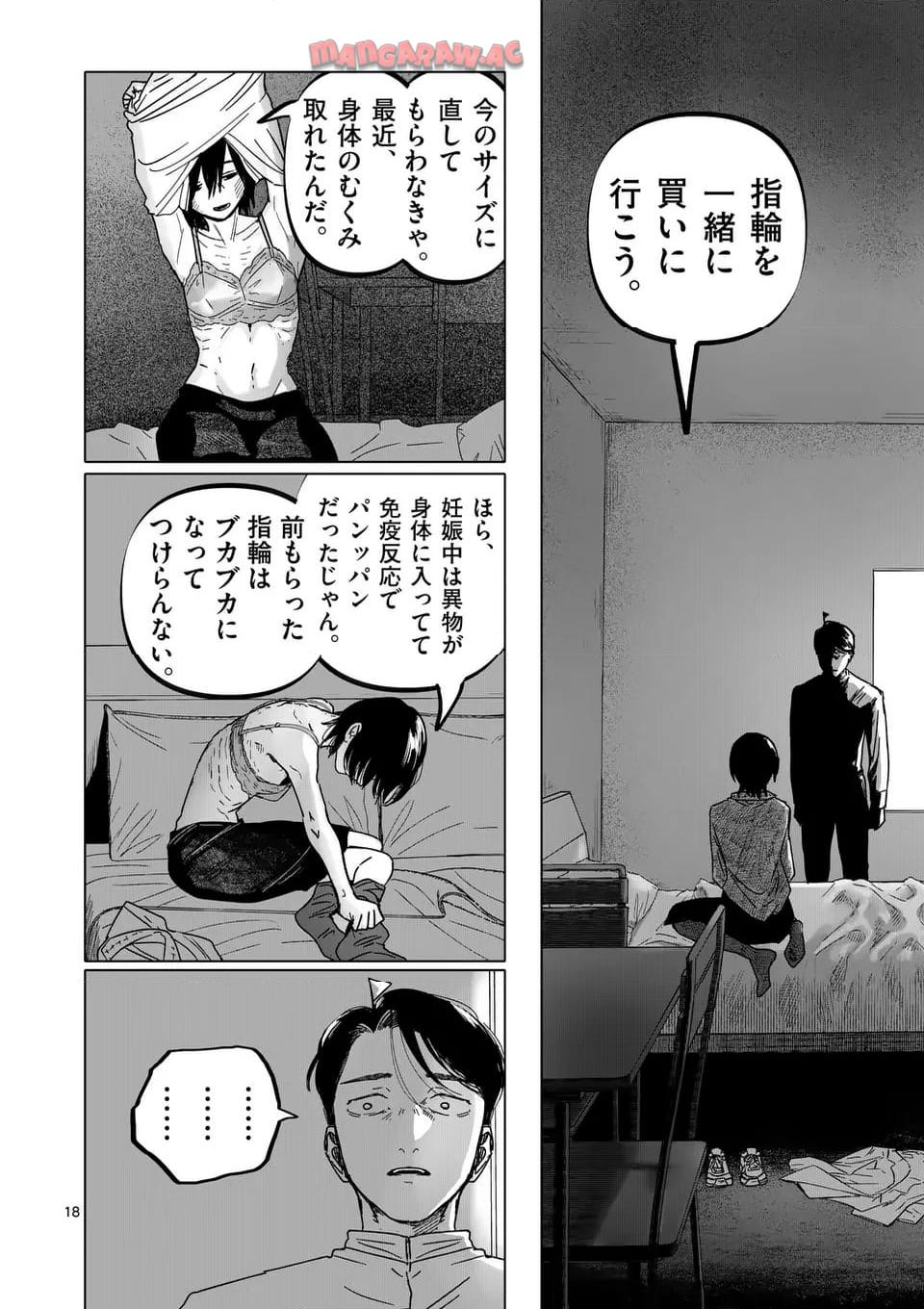 アフターゴッド - raw - 第61話 - https://jppp.mangajikan.cc/jppp/05011305/l1i14uo0s2d.jpg