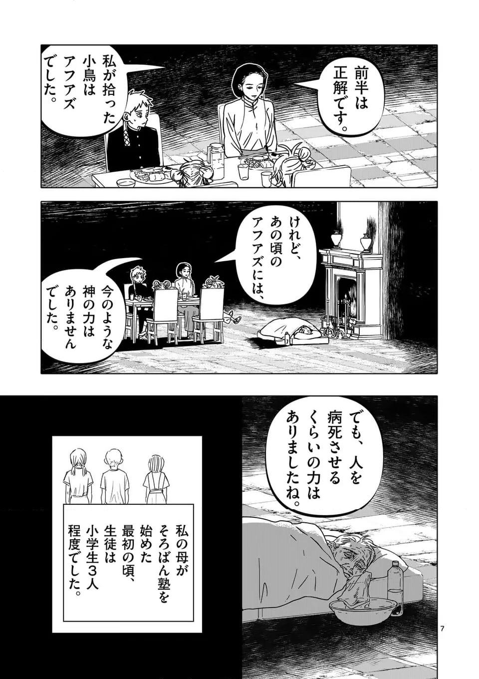 7