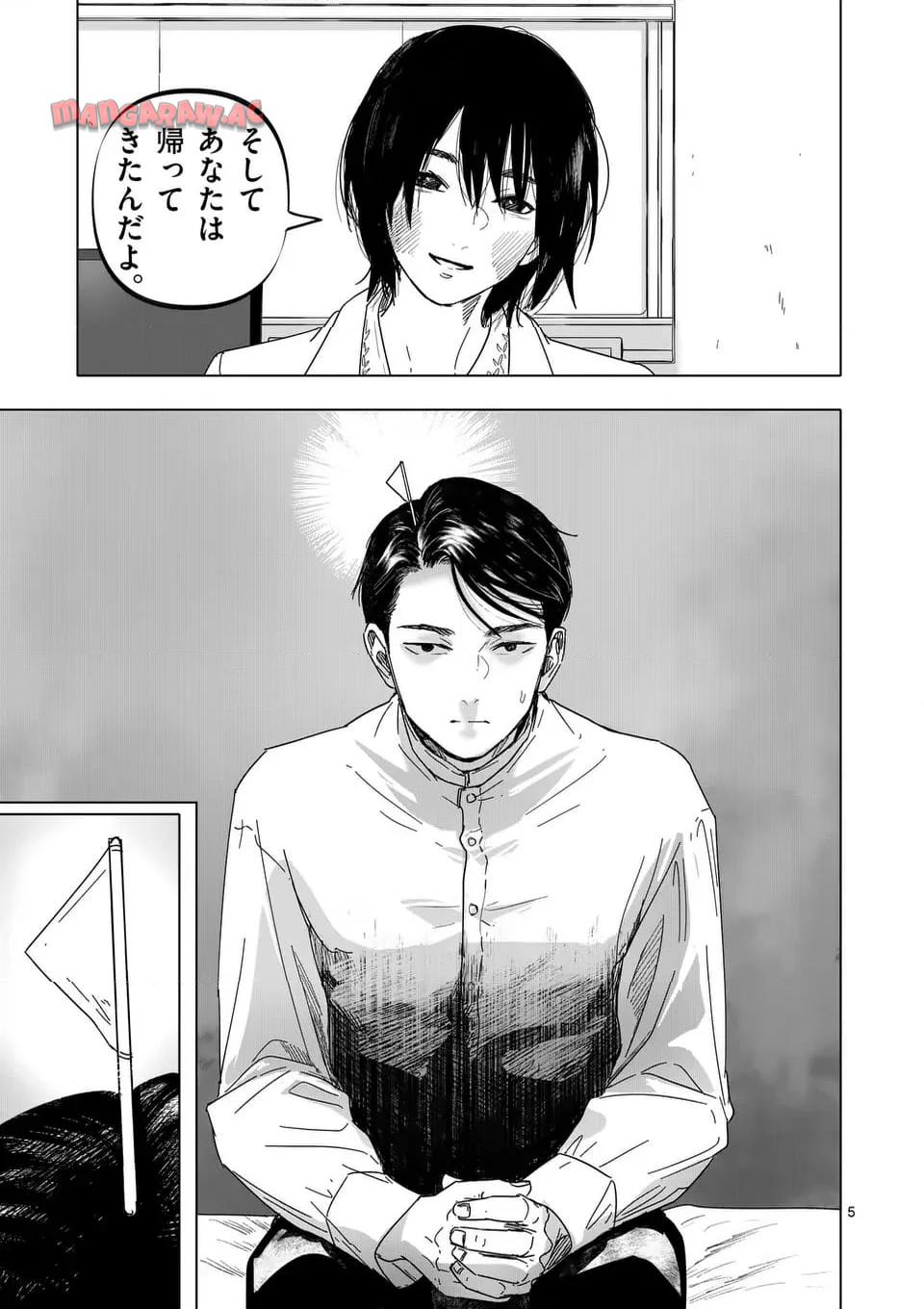 アフターゴッド - raw - 第61話 - https://jppp.mangajikan.cc/jppp/05011305/tqgubkdkazr.jpg