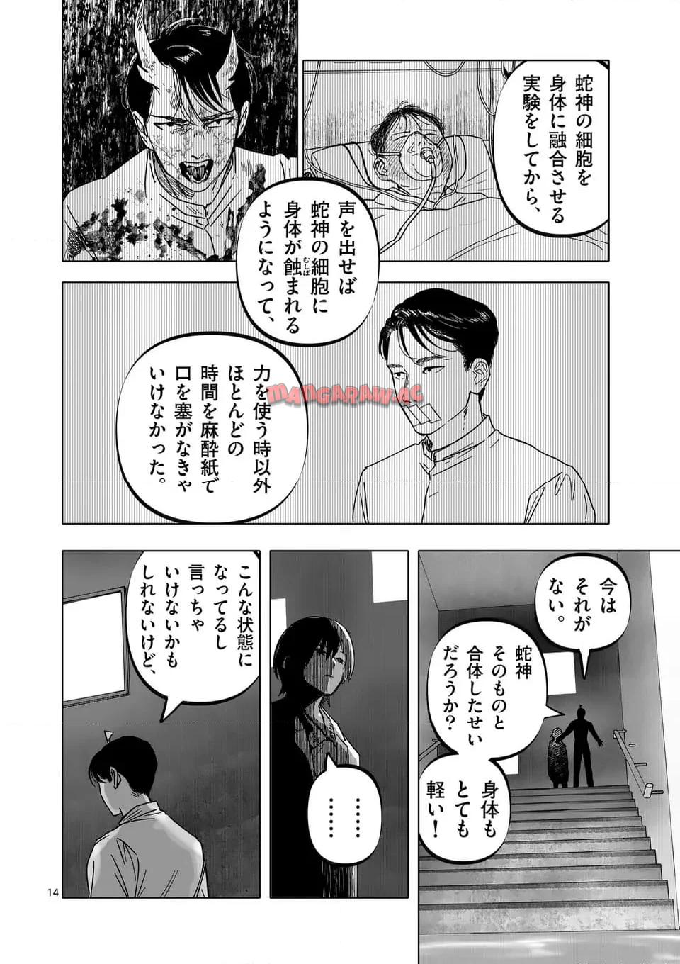 アフターゴッド - raw - 第61話 - https://jppp.mangajikan.cc/jppp/05011305/tuulnrrib4u.jpg