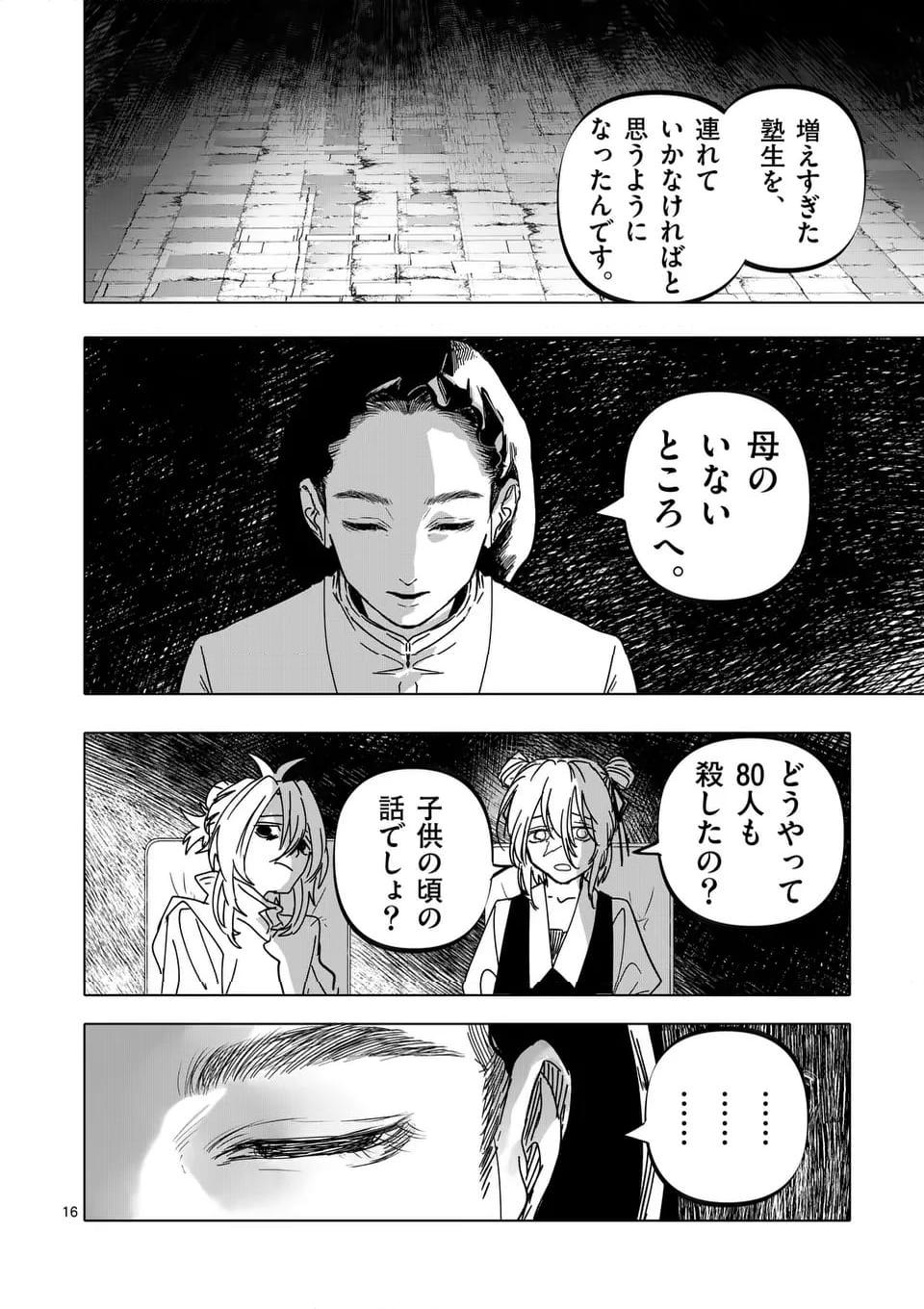 16