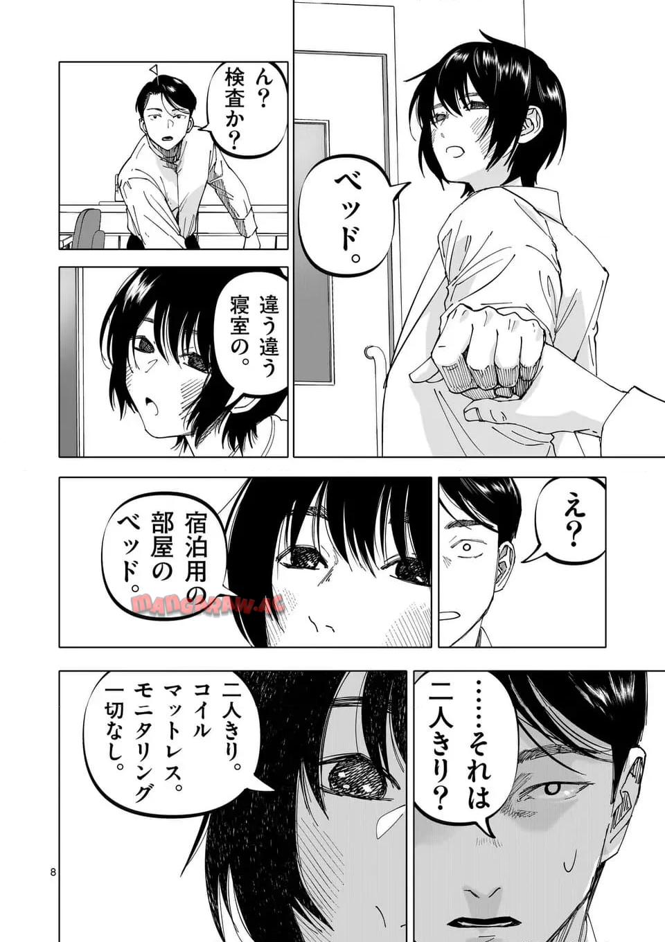 アフターゴッド - raw - 第61話 - https://jppp.mangajikan.cc/jppp/05011305/znzxjvxcion.jpg