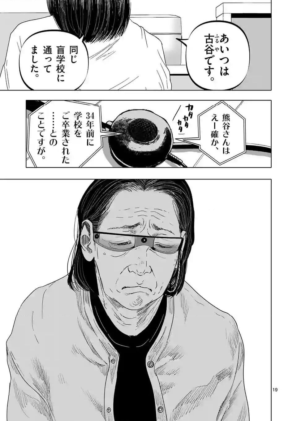 アフターゴッド - raw - 第56話 - https://jppp.mangajikan.cc/jppp/05011306/043mxlu3xsa.jpg