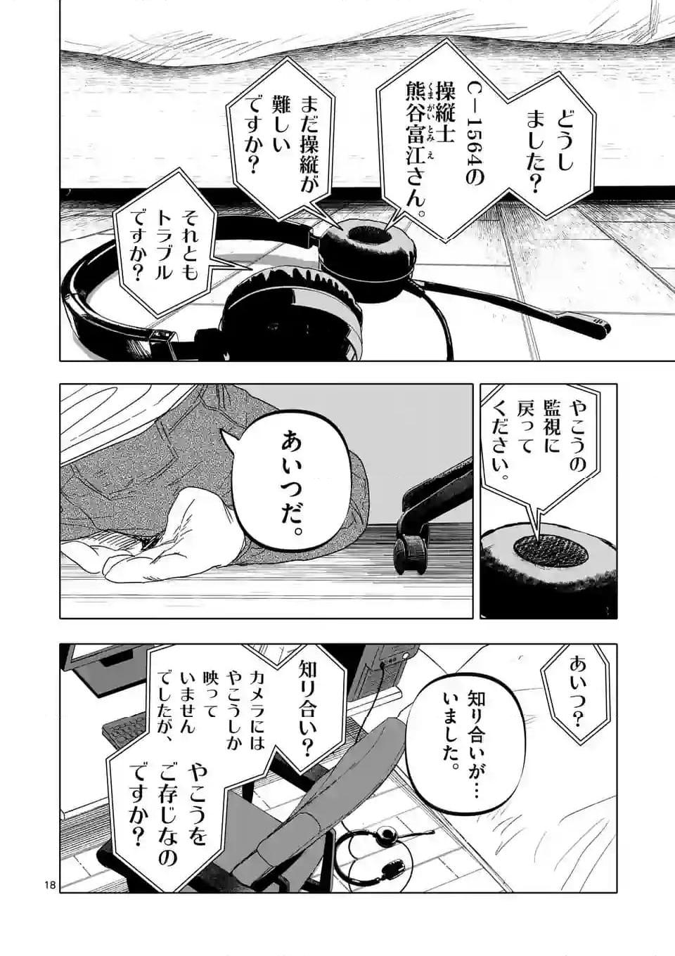アフターゴッド - raw - 第56話 - https://jppp.mangajikan.cc/jppp/05011306/cgs2vm4oiin.jpg