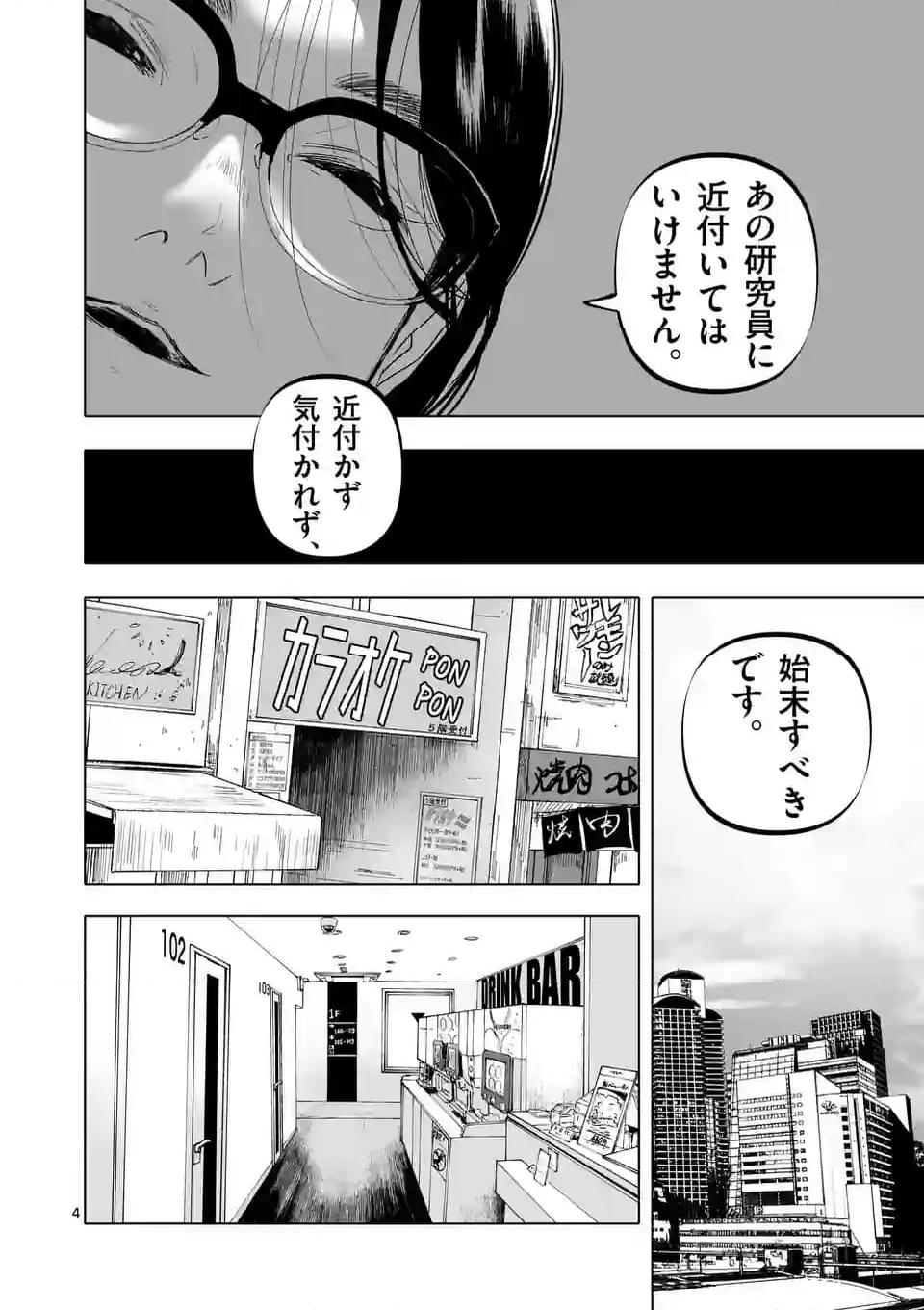アフターゴッド - raw - 第56話 - https://jppp.mangajikan.cc/jppp/05011306/cqbm22h1f30.jpg