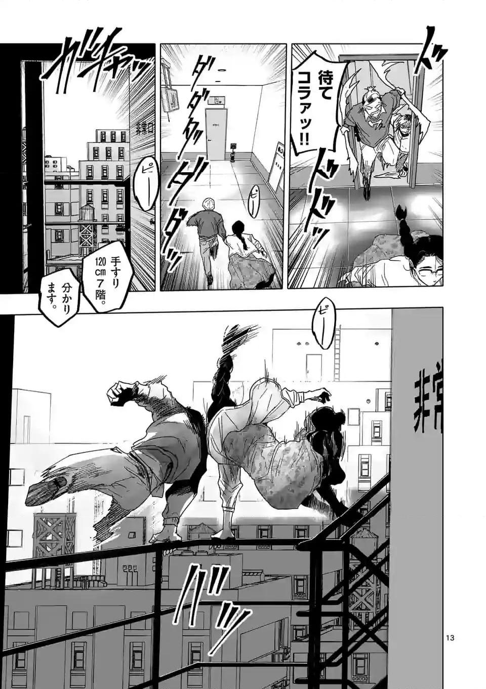 アフターゴッド - raw - 第56話 - https://jppp.mangajikan.cc/jppp/05011306/ilow05op230.jpg