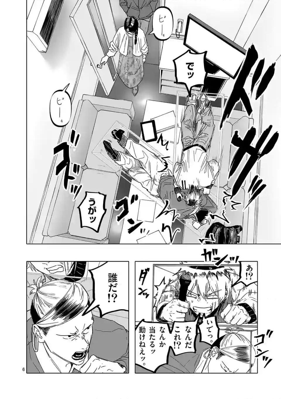 アフターゴッド - raw - 第56話 - https://jppp.mangajikan.cc/jppp/05011306/jax50e4yj5b.jpg