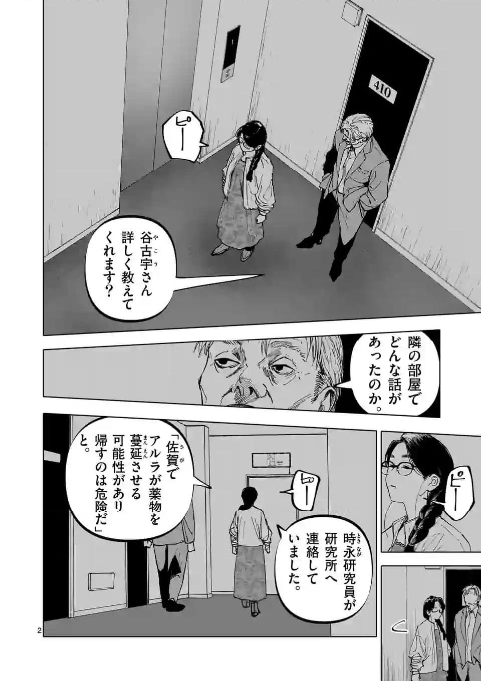 アフターゴッド - raw - 第56話 - https://jppp.mangajikan.cc/jppp/05011306/jtjckbc1uxc.jpg