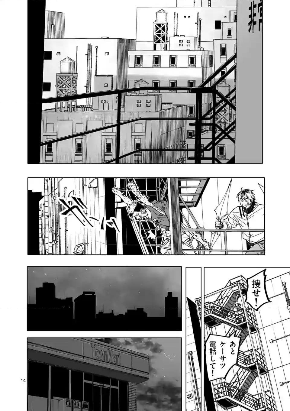 アフターゴッド - raw - 第56話 - https://jppp.mangajikan.cc/jppp/05011306/k5fqbompghj.jpg