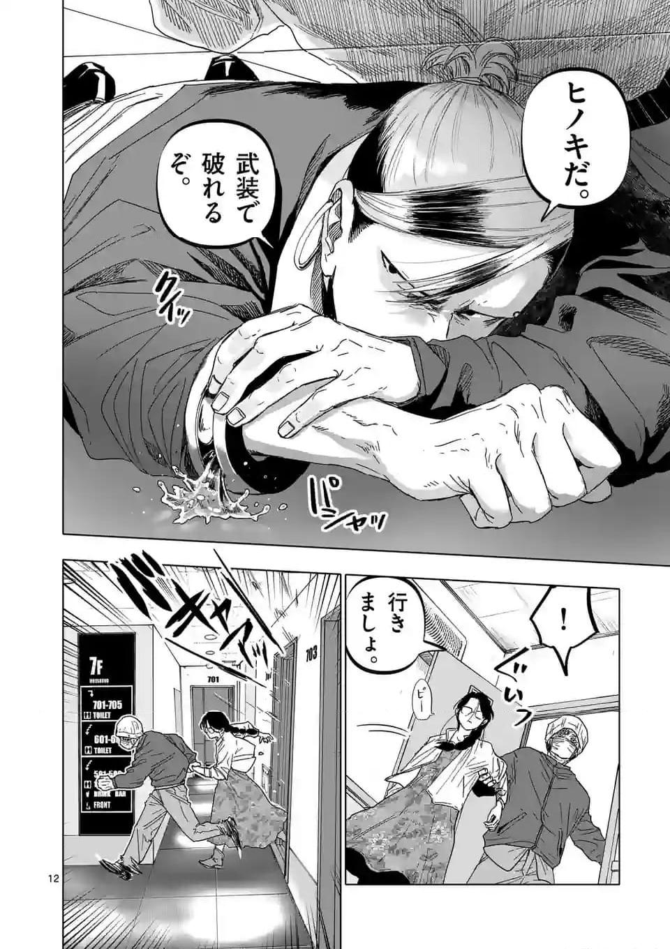 アフターゴッド - raw - 第56話 - https://jppp.mangajikan.cc/jppp/05011306/m1xfqqenfb0.jpg