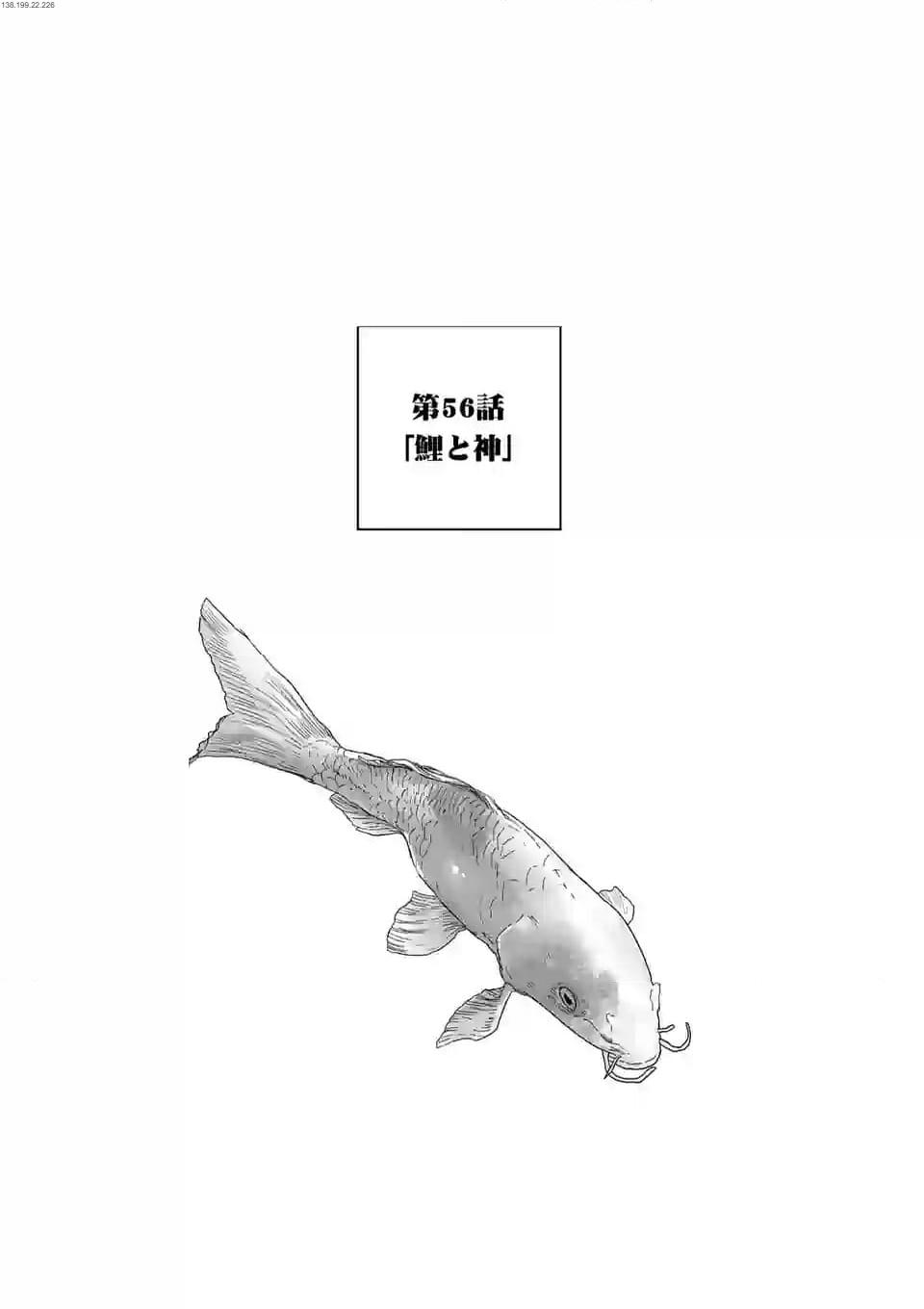 アフターゴッド - raw - 第56話 - https://jppp.mangajikan.cc/jppp/05011306/pzuubpsthb0.jpg