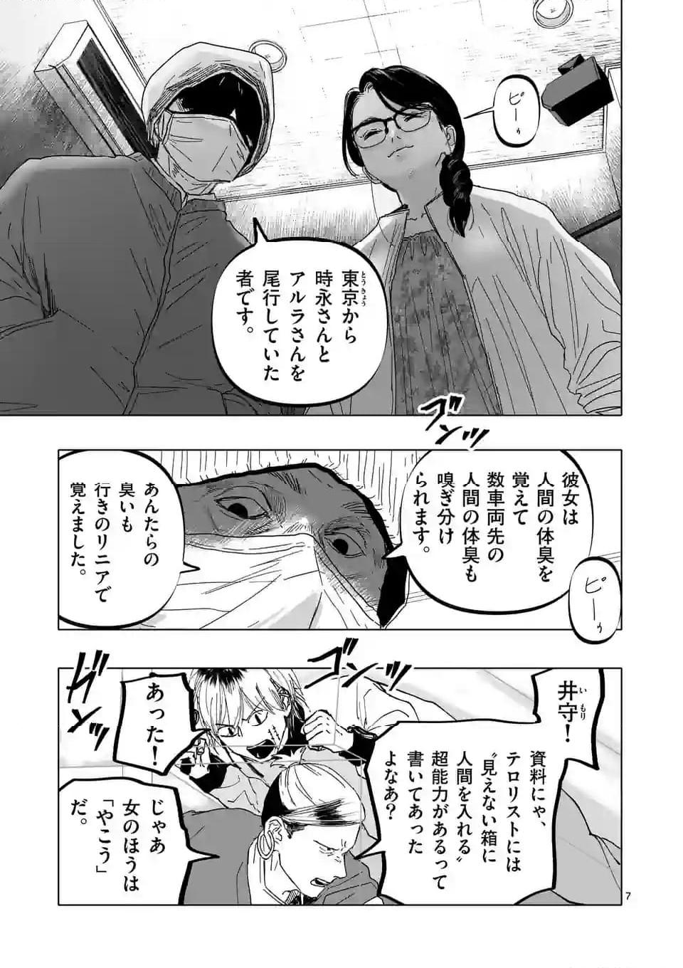 アフターゴッド - raw - 第56話 - https://jppp.mangajikan.cc/jppp/05011306/tkk21hujptr.jpg