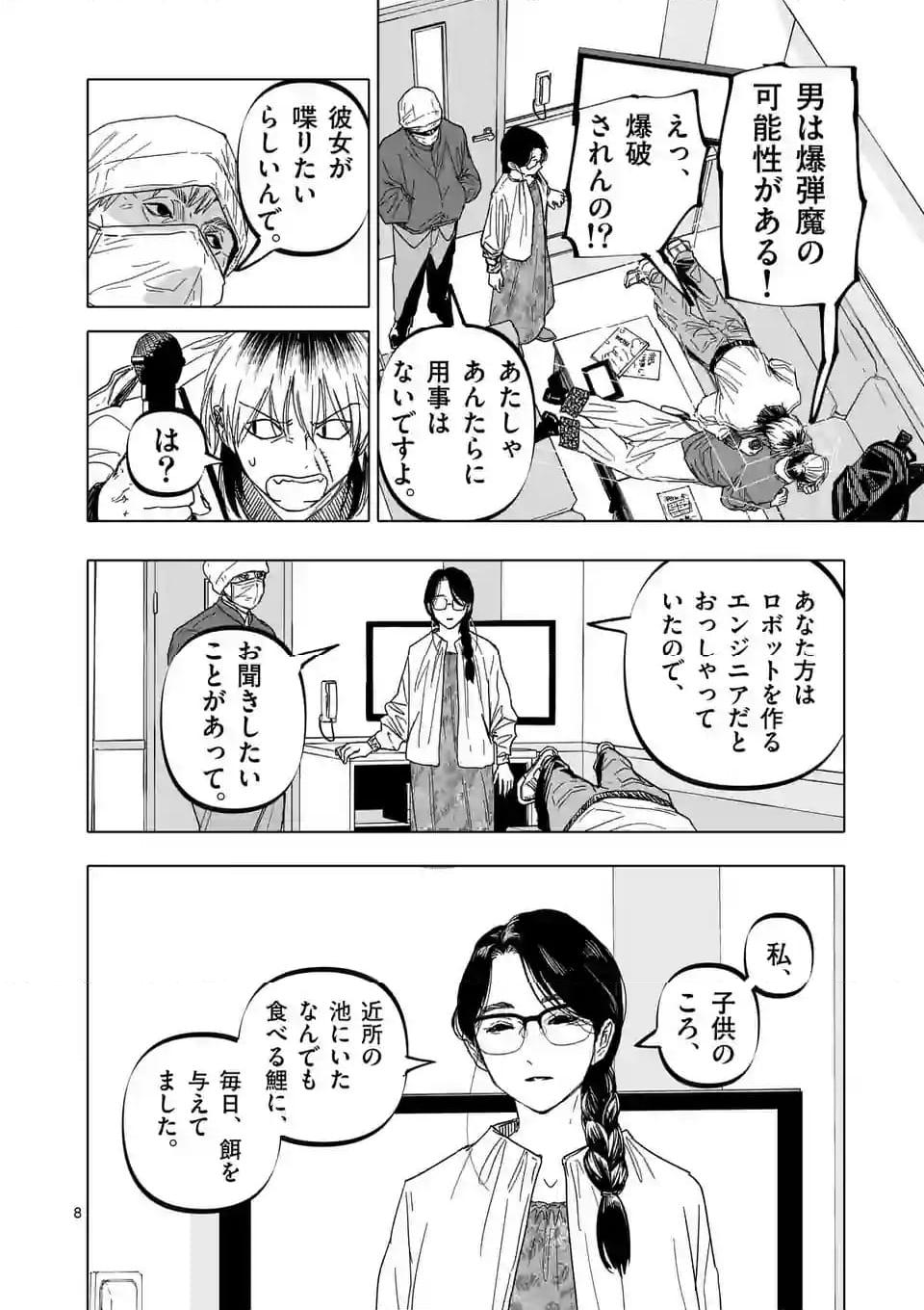 アフターゴッド - raw - 第56話 - https://jppp.mangajikan.cc/jppp/05011306/xauvovuuzex.jpg