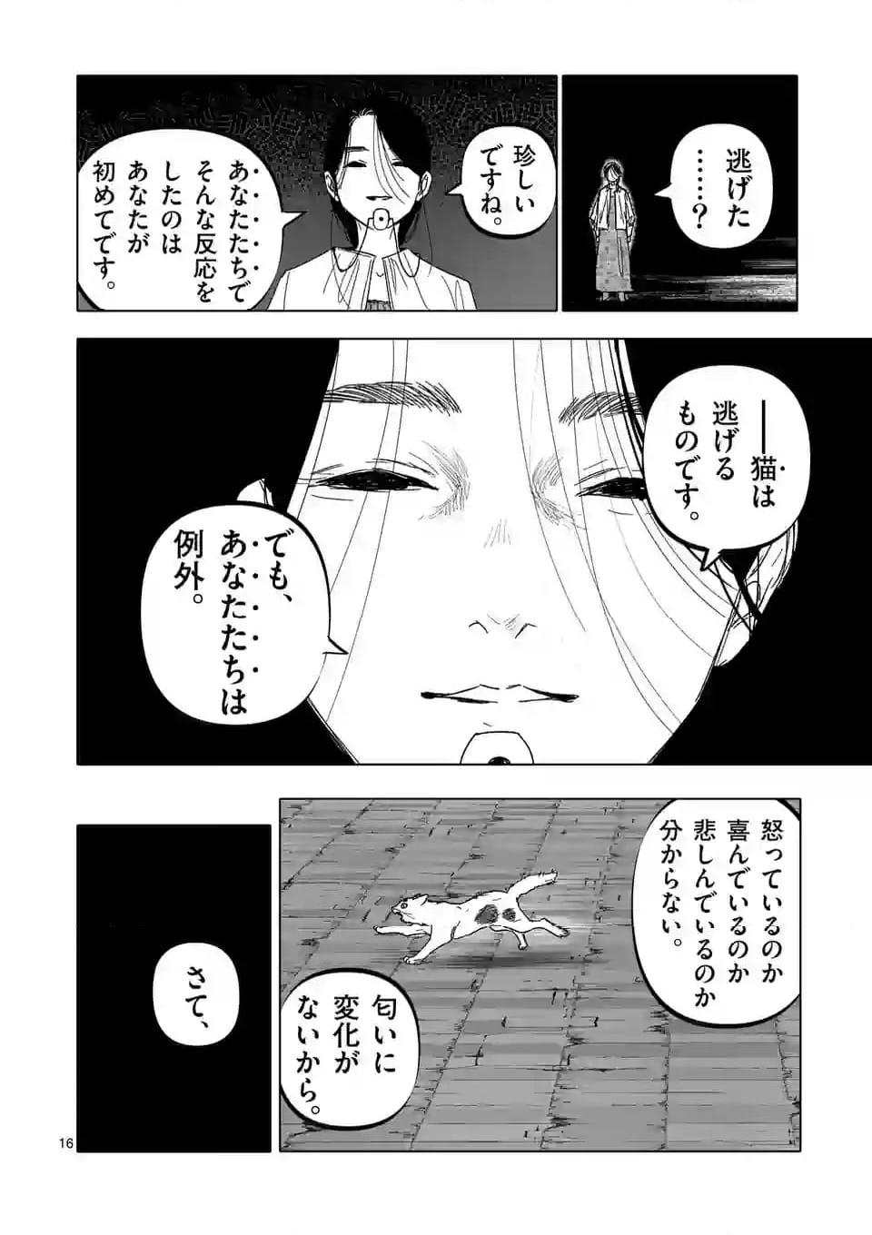 アフターゴッド - raw - 第56話 - https://jppp.mangajikan.cc/jppp/05011306/zuoxwsmw2iw.jpg