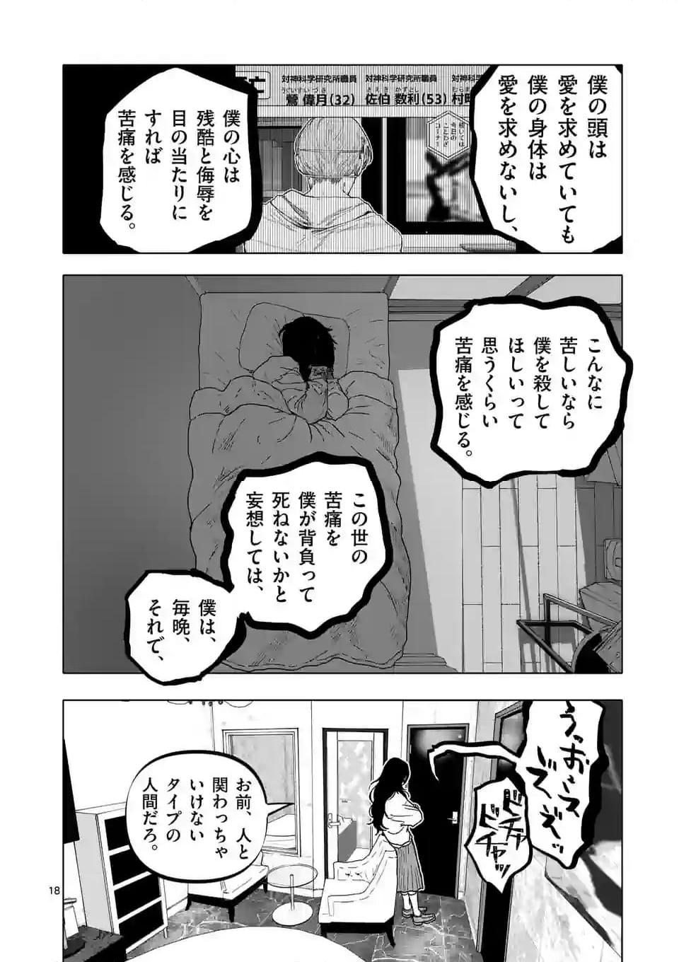 アフターゴッド - raw - 第54話 - https://jppp.mangajikan.cc/jppp/05011307/11aqjzuwbuq.jpg