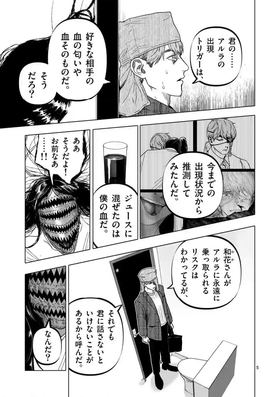 アフターゴッド - raw - 第54話 - https://jppp.mangajikan.cc/jppp/05011307/4hazqmquduw.jpg