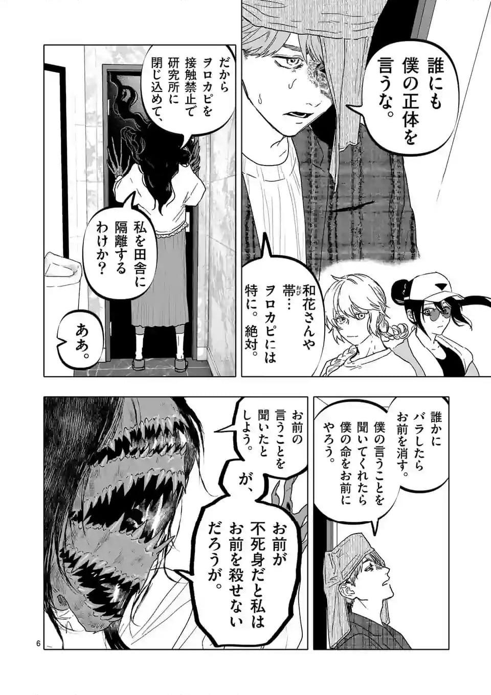 アフターゴッド - raw - 第54話 - https://jppp.mangajikan.cc/jppp/05011307/ct2bqfteojx.jpg