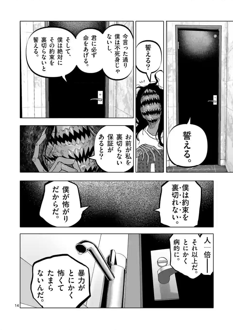 アフターゴッド - raw - 第54話 - https://jppp.mangajikan.cc/jppp/05011307/gv3t0fjsdn3.jpg