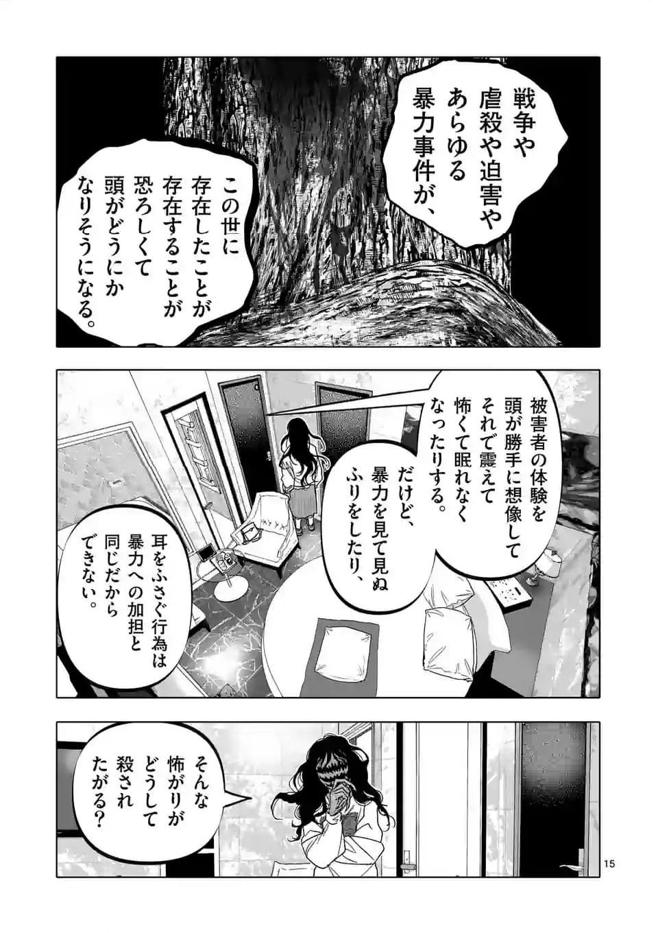 アフターゴッド - raw - 第54話 - https://jppp.mangajikan.cc/jppp/05011307/h3nvxncnaxh.jpg