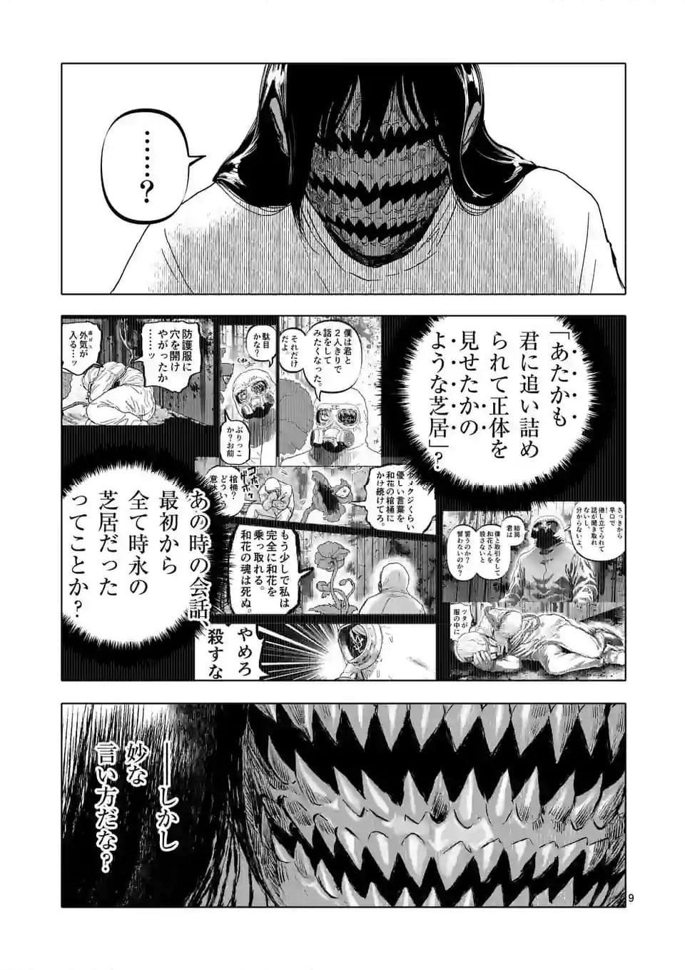 アフターゴッド - raw - 第54話 - https://jppp.mangajikan.cc/jppp/05011307/ho4teqtgogx.jpg