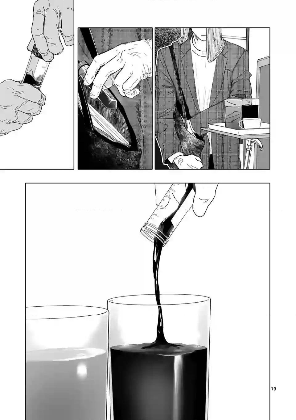 アフターゴッド 第53話 - Page 19