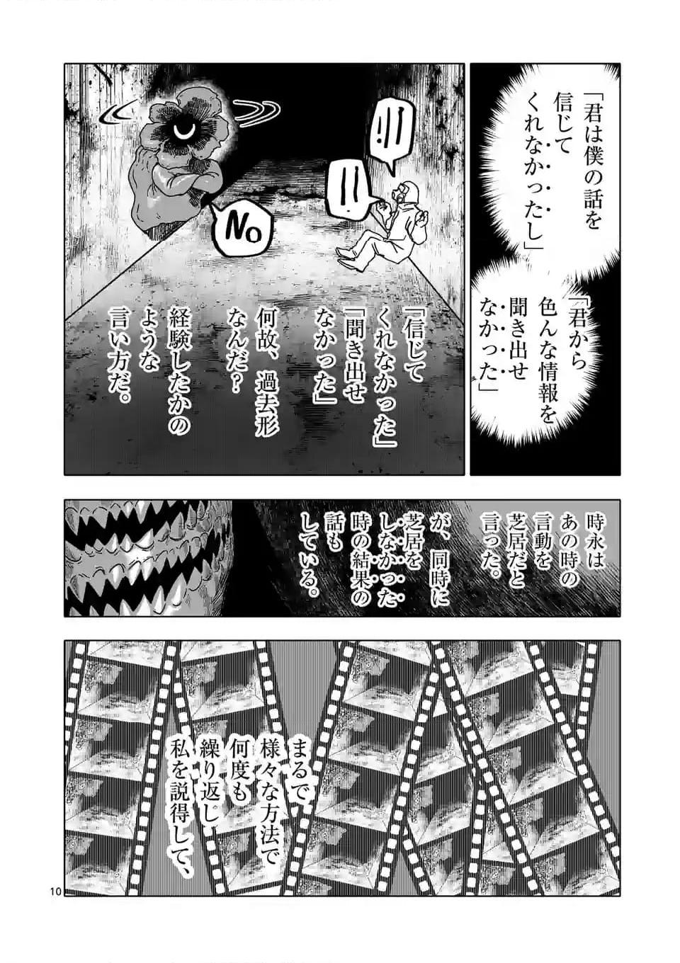 アフターゴッド - raw - 第54話 - https://jppp.mangajikan.cc/jppp/05011307/ub0fz25wl50.jpg