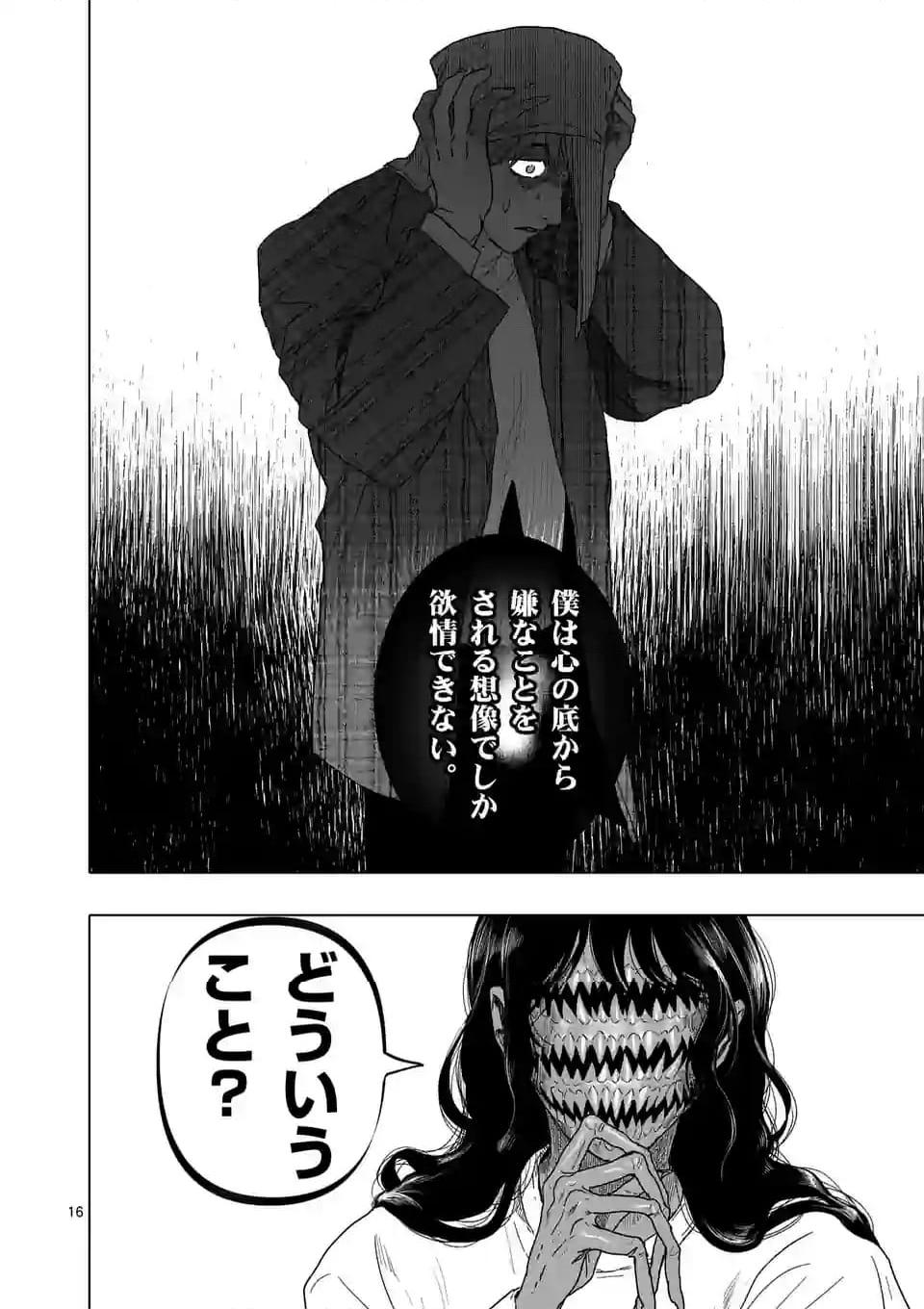 アフターゴッド - raw - 第54話 - https://jppp.mangajikan.cc/jppp/05011307/vu4xudv524a.jpg