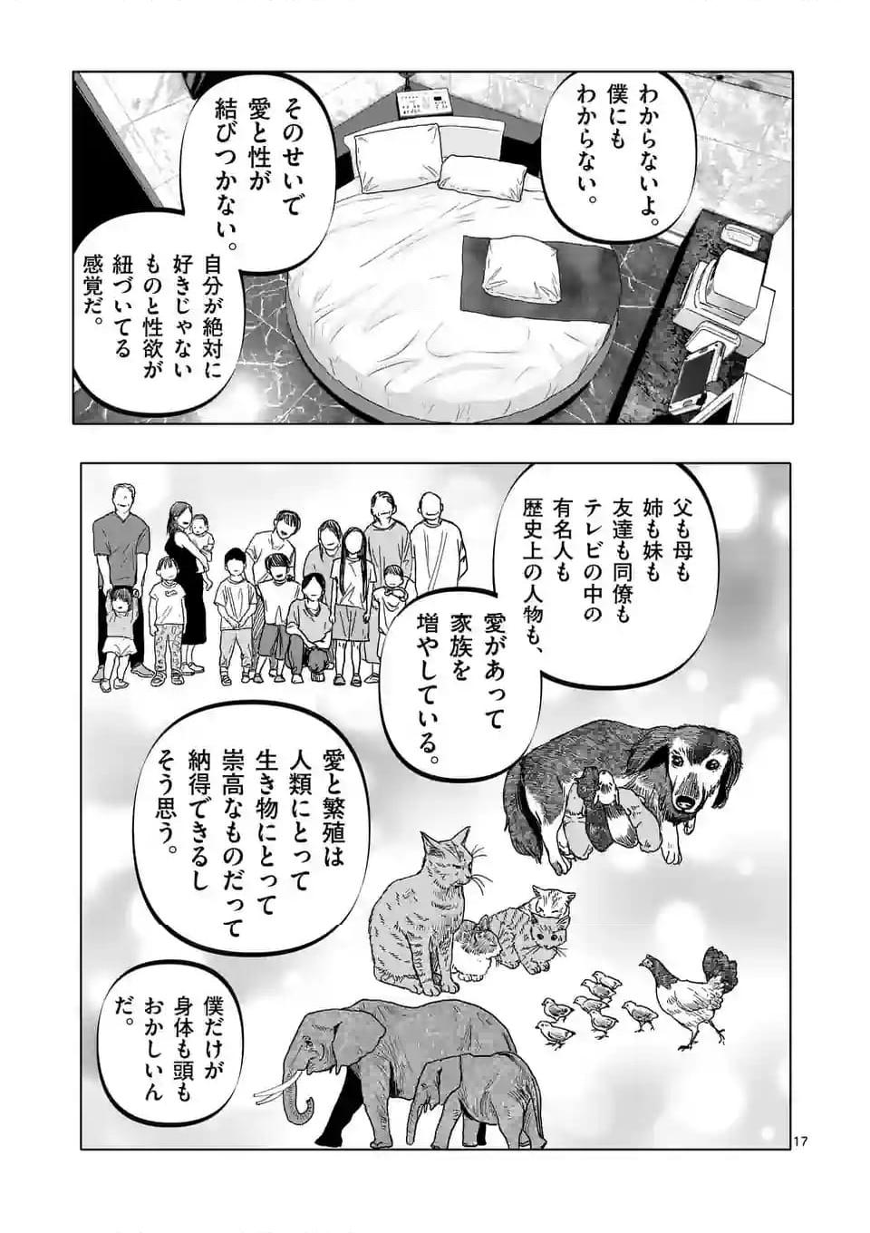 アフターゴッド - raw - 第54話 - https://jppp.mangajikan.cc/jppp/05011307/z1lvovxgdk2.jpg