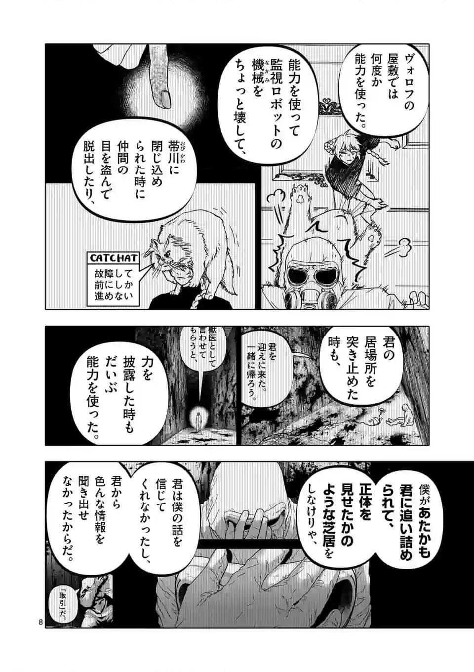 アフターゴッド - raw - 第54話 - https://jppp.mangajikan.cc/jppp/05011307/zenyg5qhvi3.jpg