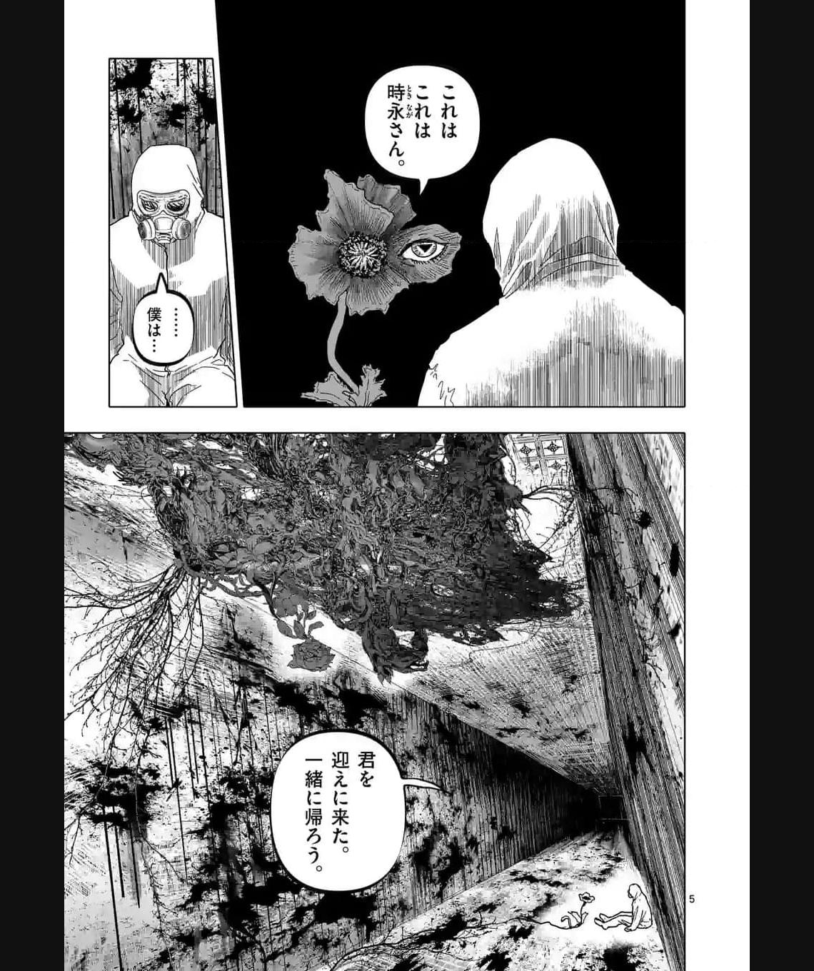 アフターゴッド - raw - 第48話 - https://jppp.mangajikan.cc/jppp/05011308/j1awbskaig3.jpg