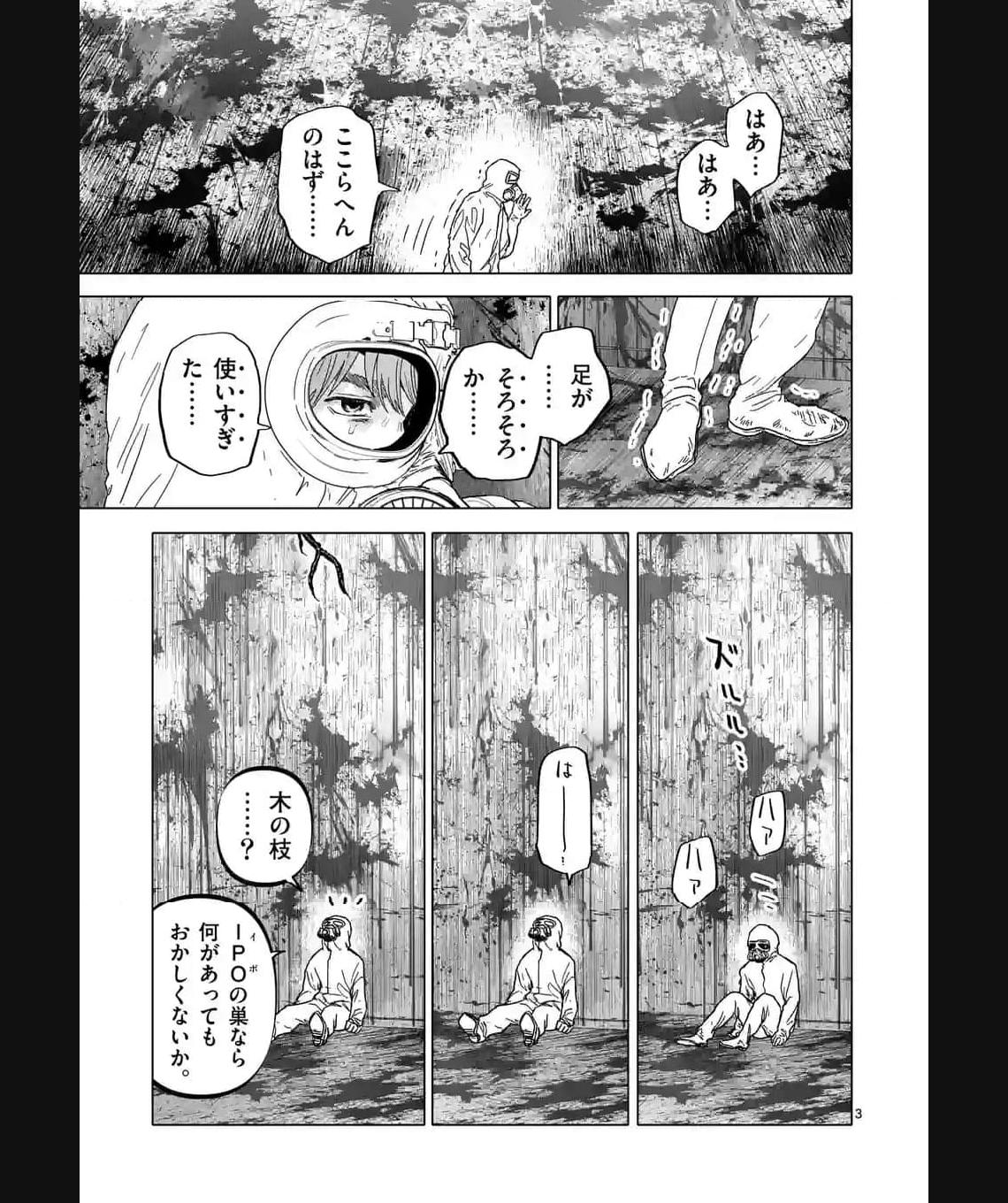 アフターゴッド - raw - 第48話 - https://jppp.mangajikan.cc/jppp/05011308/nasbrftnk5k.jpg