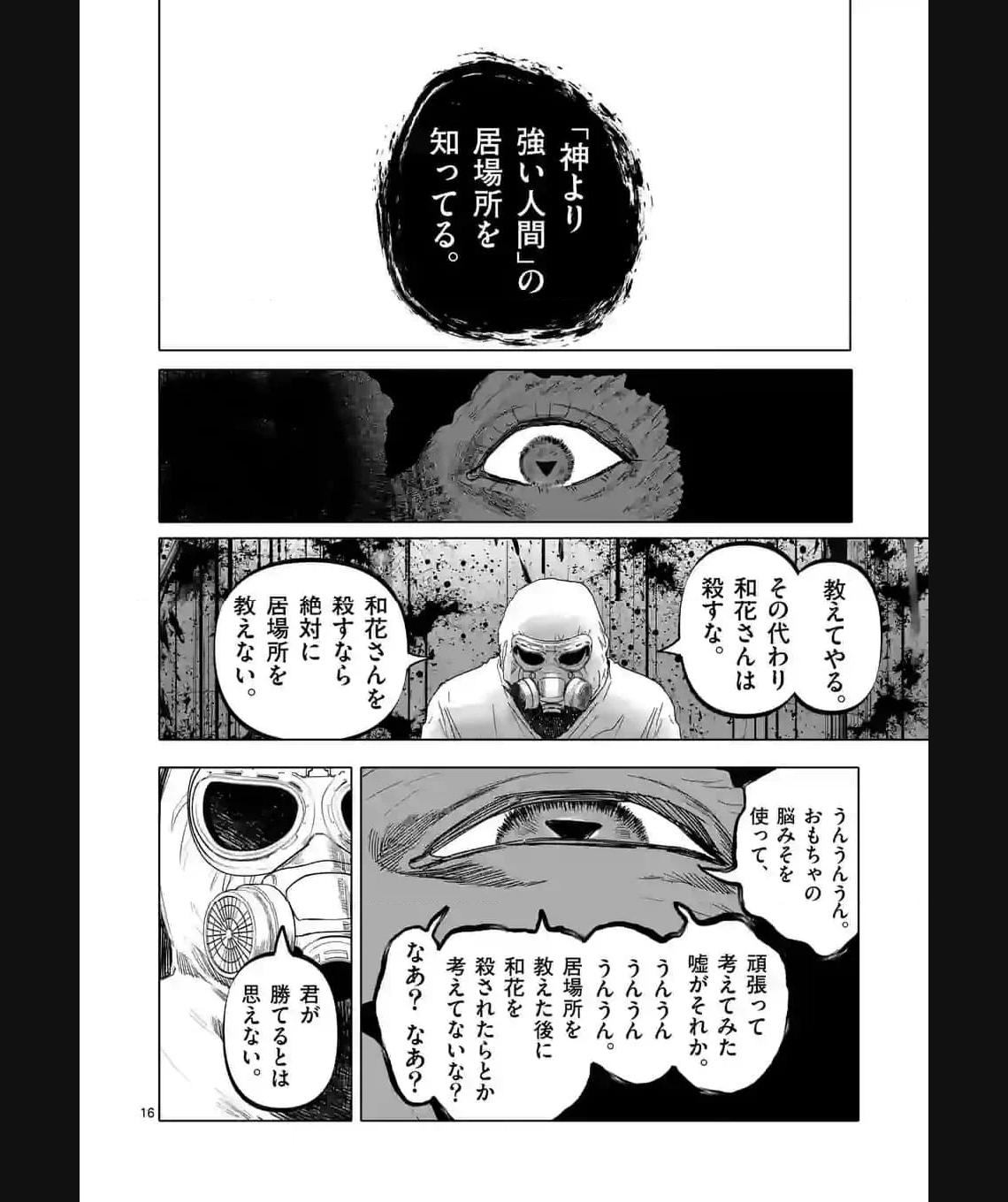 アフターゴッド - raw - 第48話 - https://jppp.mangajikan.cc/jppp/05011309/133oheajq32.jpg