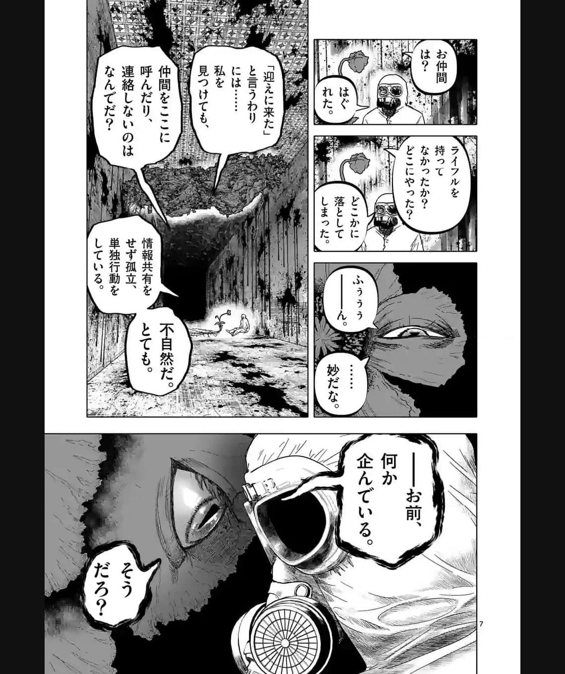 アフターゴッド - raw - 第48話 - https://jppp.mangajikan.cc/jppp/05011309/1eivksjuzp1.jpg