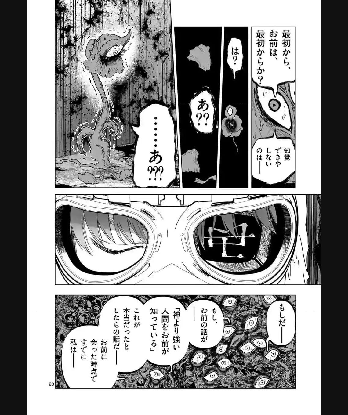 アフターゴッド - raw - 第48話 - https://jppp.mangajikan.cc/jppp/05011309/3gyhwk4tm30.jpg