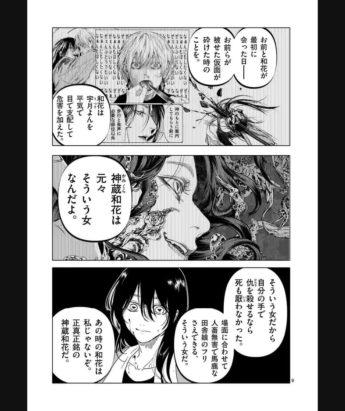 アフターゴッド - raw - 第48話 - https://jppp.mangajikan.cc/jppp/05011309/cswhs4oqjr0.jpg