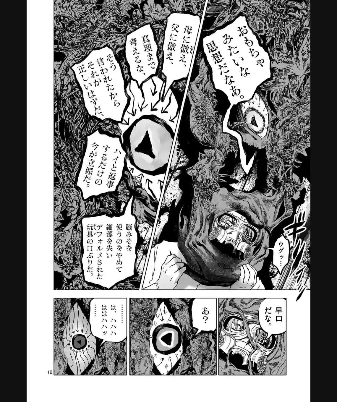 アフターゴッド - raw - 第48話 - https://jppp.mangajikan.cc/jppp/05011309/emzf0lfqzz4.jpg