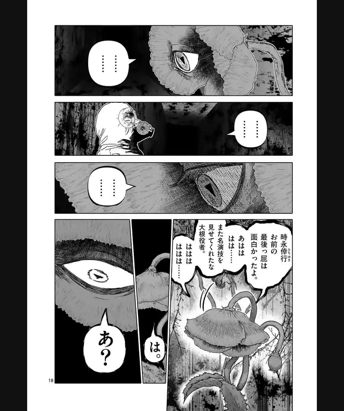 アフターゴッド - raw - 第48話 - https://jppp.mangajikan.cc/jppp/05011309/hld4ns0lh2e.jpg