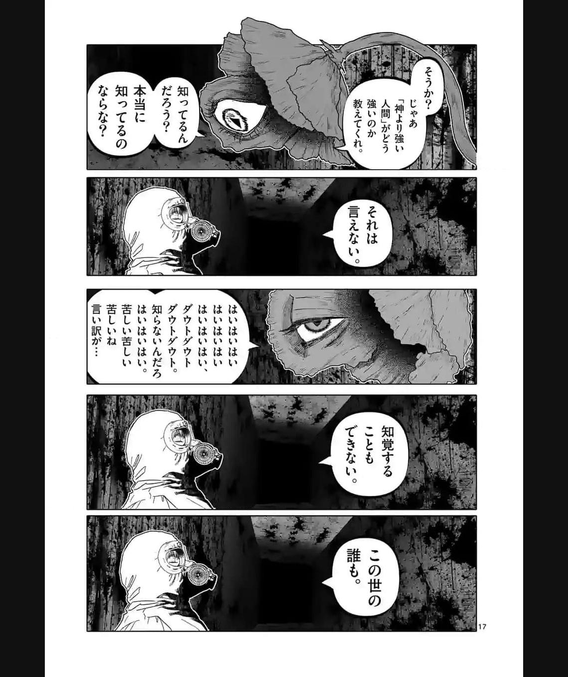 アフターゴッド - raw - 第48話 - https://jppp.mangajikan.cc/jppp/05011309/npzy15pxr0w.jpg