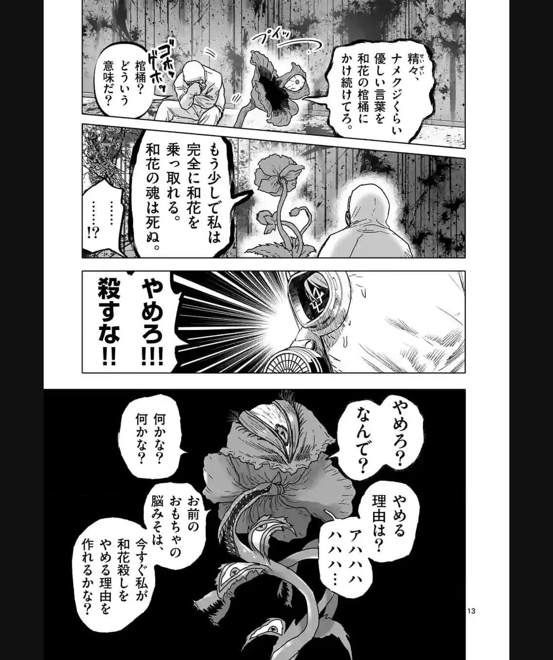 アフターゴッド - raw - 第48話 - https://jppp.mangajikan.cc/jppp/05011309/qzmgcacrk35.jpg