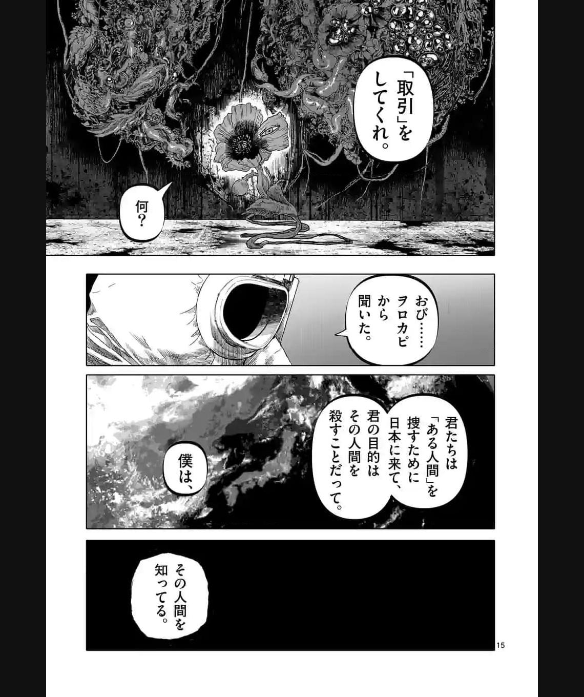 アフターゴッド - raw - 第48話 - https://jppp.mangajikan.cc/jppp/05011309/sbdh53zskbc.jpg