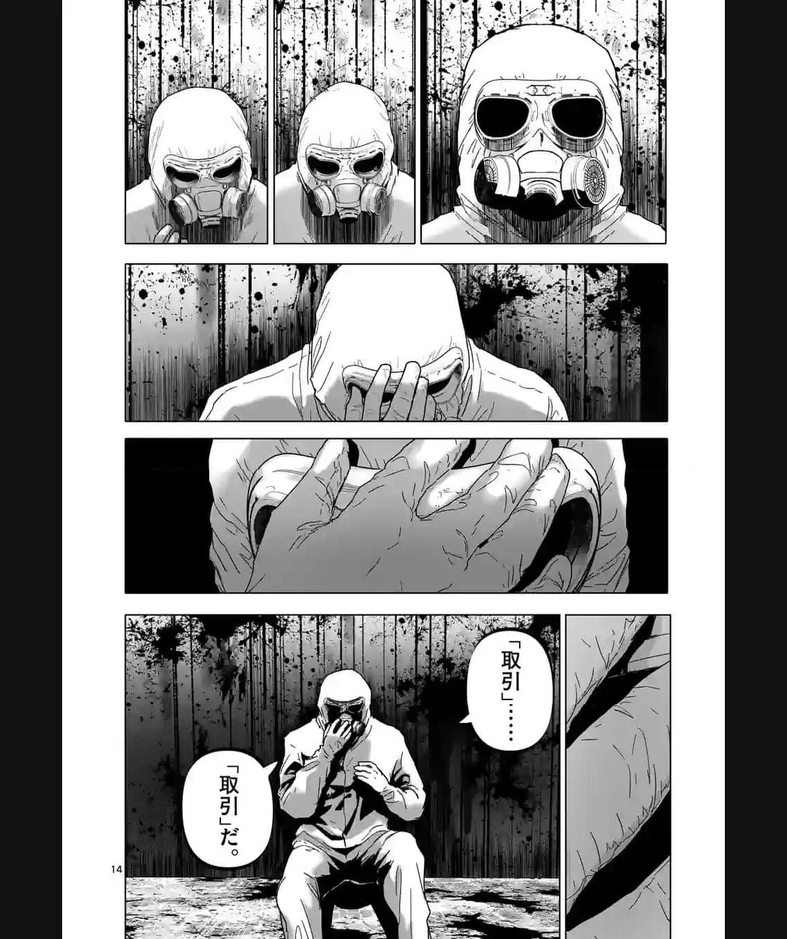 アフターゴッド - raw - 第48話 - https://jppp.mangajikan.cc/jppp/05011309/vji3kubtcyl.jpg