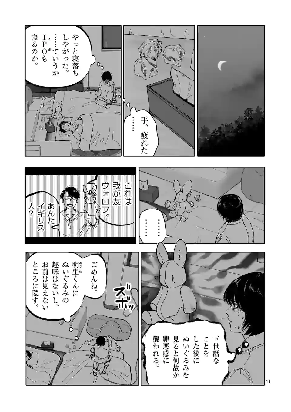 アフターゴッド - raw - 第27話 - https://jppp.mangajikan.cc/jppp/05011314/0ugd0xinj3g.webp