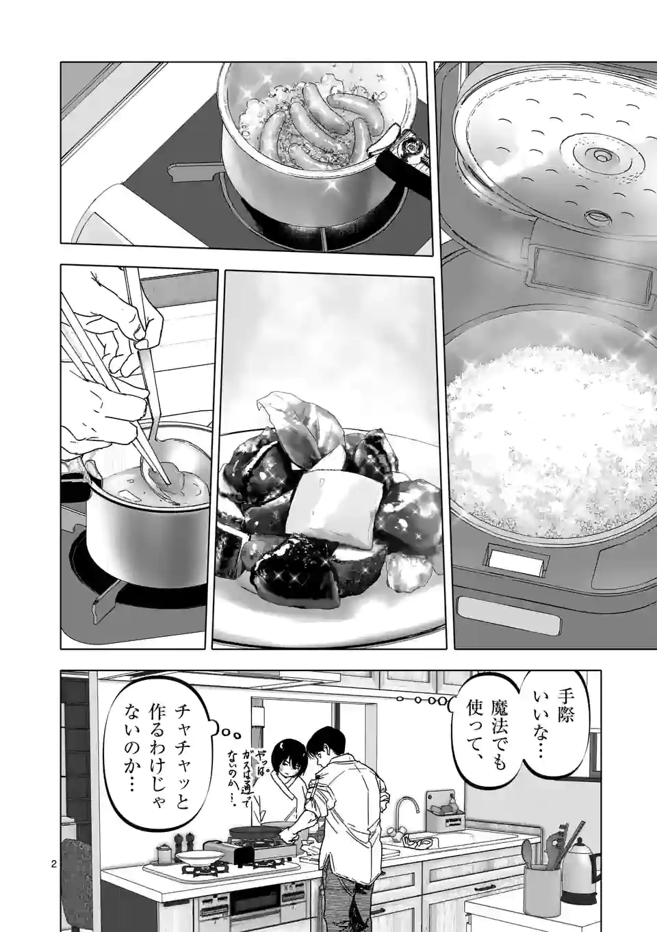 アフターゴッド - raw - 第27話 - https://jppp.mangajikan.cc/jppp/05011314/4bexenhma5q.webp