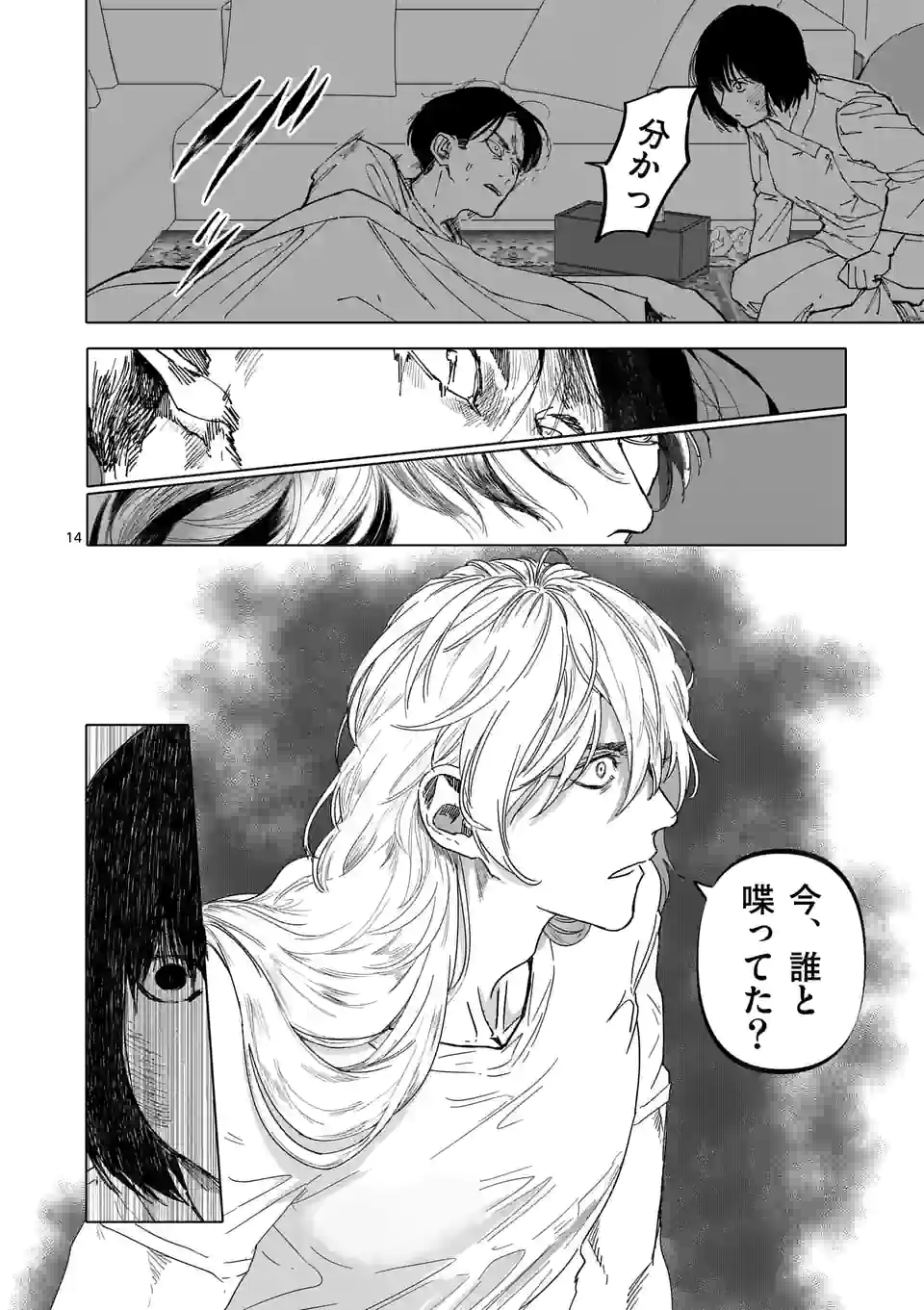 アフターゴッド - raw - 第27話 - https://jppp.mangajikan.cc/jppp/05011314/amrgauwwvxc.webp