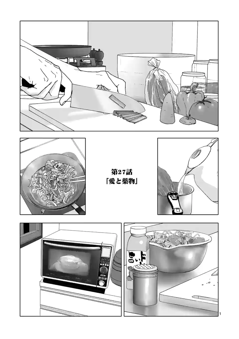 アフターゴッド - raw - 第27話 - https://jppp.mangajikan.cc/jppp/05011314/h0uwcdun0sa.webp
